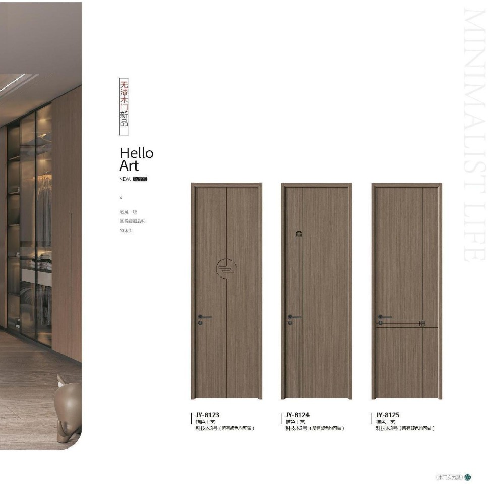 信鼎裕木门：优雅生活的精致之选