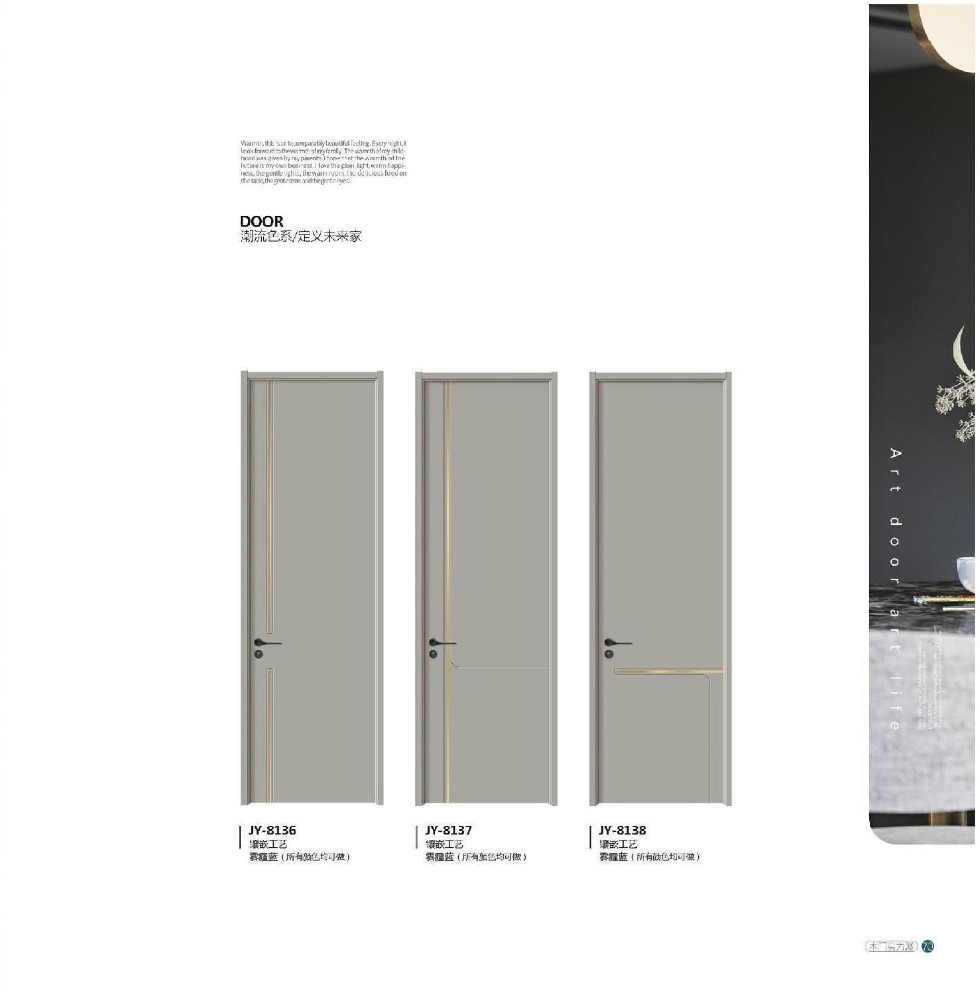信鼎裕木门：品质铸就家居艺术新高度