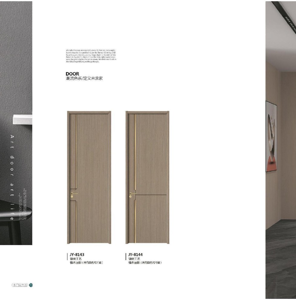 信鼎裕木门：品质与艺术的交融，引领家居新潮流